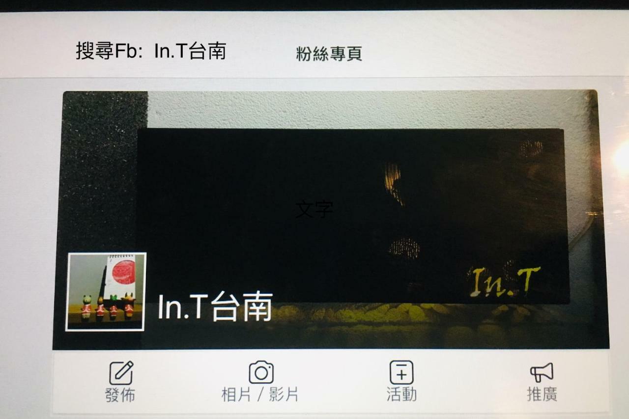 In.T Apartment Tainan Luaran gambar